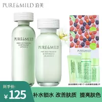 泊美护肤品套装水乳化妆品男女学生鲜纯珍萃补水保湿系列护肤品组合 滋润型 珍水+乳(滋润型)