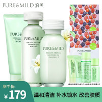 泊美护肤品套装水乳化妆品男女学生鲜纯珍萃补水保湿系列护肤品组合 滋润型 洁面+水+乳(滋润型)