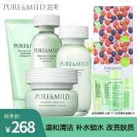 泊美护肤品套装水乳化妆品男女学生鲜纯珍萃补水保湿系列护肤品组合 滋润型 洁面+水+乳+面霜(滋润型)