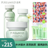 泊美护肤品套装水乳化妆品男女学生鲜纯珍萃补水保湿系列护肤品组合 滋润型 水+乳+面霜(滋润型)