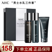 ahc男士护肤套盒三件套套装烟酰胺乳液爽肤水氨基酸洗面奶深层清洁控油补水保湿学生化妆品护肤品套装