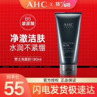 韩国AHC男士洗面奶洁面乳补水保湿深层清洁控油淡化黑头痘痘收毛孔男士洁面乳 180ml