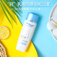 泰国Mistine蜜丝婷小黄帽防晒霜乳男女学生身体面部隔离紫外线防晒液 小蓝帽身体防晒70ml