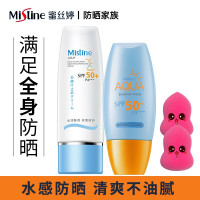 泰国Mistine蜜丝婷小黄帽防晒霜乳男女学生身体面部隔离紫外线防晒液 小蓝帽+小黄帽