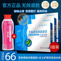 众乐康健私处妇科凝胶 宫颈私护糜霉菌性瘙痒抑菌白带异味瘙痒抑菌止痒苦参黄柏 1瓶洗液+3盒(推荐效果更佳)