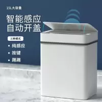 智能感应式家用客厅厨房卫生间创意自动带盖电动垃圾桶大号