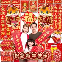 2022年对联春联牛年新年大礼包春节过年套装大福贴高档年画