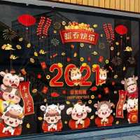 2021牛年新年贴纸春节元旦过年装饰贴纸玻璃窗户贴画新年墙贴画