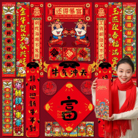 春节对联国潮礼盒2021牛年新年福字窗花红包神生肖年货大礼包