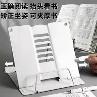 儿童阅读架读书架小学生用桌面书夹书器金属成人看书架放书本支架