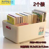 希杰狮王书箱书本收纳盒儿童绘本书籍装书储物盒牛津树器筐置物架收纳箱 [2个装]白色大号可手提书本收纳盒(可放A4纸收纳架
