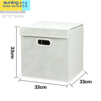 希杰狮王布艺有盖折叠收纳箱 衣柜橱衣物抽屉式整理储物箱儿童玩具收纳盒 白色带盖 33*33*33cm 可水洗收纳架