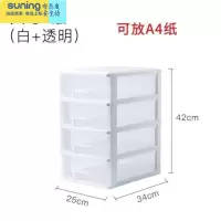 希杰狮王。15/17/25CM宽收纳箱塑料儿童玩具盒桌面整理储物抽屉式多层收纳 F28-白支架+透明抽屉(大号4层收纳架