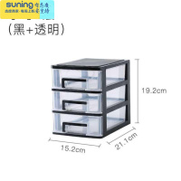 希杰狮王。15/17/25CM宽收纳箱塑料儿童玩具盒桌面整理储物抽屉式多层收纳 K29-黑支架+透明抽屉(小号3层收纳架