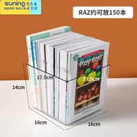 希杰狮王书本收纳器宿舍书籍桌面置物架小学生儿童桌上书桌整理箱亚克力 透明U型2个装(单个约可放RAZ150本) 有收纳架