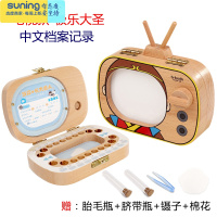 希杰狮王乳牙盒男孩女孩牙齿收纳盒掉牙收藏盒胎毛保存瓶儿童换牙纪念盒 极乐大圣 中文贴纸收纳架