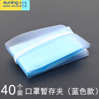 希杰狮王收纳夹收藏盒器防闷夹子口的罩暂存便携式折叠卡通学生儿童 蓝色收纳夹—40个装收纳架