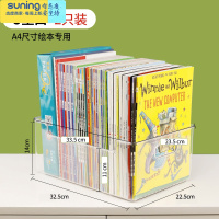 希杰狮王书柜收纳盒置物架家用收纳器学生书本整理盒儿童绘本图书收纳箱 U形特大号透明手提置物架[2个装]可放A4纸尺收纳架