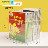 希杰狮王书柜收纳盒置物架家用收纳器学生书本整理盒儿童绘本图书收纳箱 中号透明手提收纳置物架[3个装]收纳架