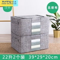 希杰狮王衣柜衣服玩具整理箱儿童收纳箱小号牛津布艺小孩宝宝内衣物储物箱 22升牛仔灰[2个装]无纺布 儿童收纳箱2个收纳架