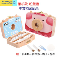 希杰狮王乳牙盒男孩女孩牙齿收纳盒掉牙收藏盒胎毛保存瓶儿童换牙纪念盒 相机款-粉黛猪 中文贴纸收纳架