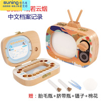 希杰狮王乳牙盒男孩女孩牙齿收纳盒掉牙收藏盒胎毛保存瓶儿童换牙纪念盒 纸若云烟 中文贴纸收纳架