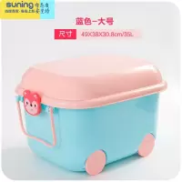 希杰狮王可爱带轮宝宝玩具收纳箱家用筐塑料婴儿童装衣服收小号的整理盒子 蓝色-大号 带轮可层叠收纳架
