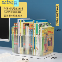 希杰狮王桌面书本收纳盒书箱装书整理器绘本儿童学生教室书籍透明储物盒 中号-标准款()收纳架