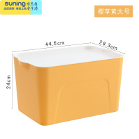 希杰狮王加厚杂物收纳盒塑料家用储物筐装书置物日式儿童玩具整理箱子带盖 樱草黄[大号] [加厚款]收纳架