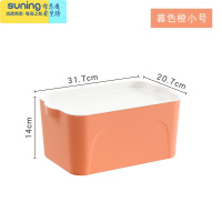 希杰狮王加厚杂物收纳盒塑料家用储物筐装书置物日式儿童玩具整理箱子带盖 橙小号] 加厚款]收纳架