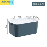 希杰狮王加厚杂物收纳盒塑料家用储物筐装书置物日式儿童玩具整理箱子带盖 静谧蓝[小号] [加厚款]收纳架