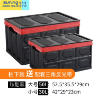 希杰狮王多功能可折叠收纳箱车载箱整理杂物箱衣物收纳盒家用儿童玩具收纳 炫酷黑 大号收纳架