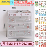 希杰狮王ins桌面收纳盒抽屉式文具办公化妆品书桌置物架学生宿舍整理器 透明3层+梯形收纳 送贴纸1包收纳架