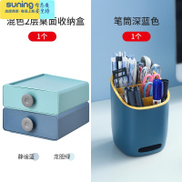 希杰狮王笔筒收纳盒办公室桌面北欧时尚可爱笔桶创意大容量化妆刷学生儿童 [桌面2件套]桌面收纳盒2层混色+笔筒(深蓝收纳架
