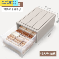 希杰狮王内衣收纳盒袜子内裤一体收纳分隔可爱儿童宝宝抽屉式柜子分格器 奶茶色-袜子盒[特大号]收纳架