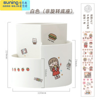 希杰狮王多功能型旋转笔筒女ins创意时尚可爱大容量收纳盒北欧个性简约学生桌面笔盒儿童笔桶办公室网红笔架 白色(非旋收纳架