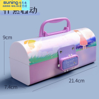 希杰狮王密码笔盒双层文具盒铅笔盒大容量简约儿童收纳多功能一年级幼儿园学霸女小学生带密码锁可爱ins日系创意网红 怦收纳架