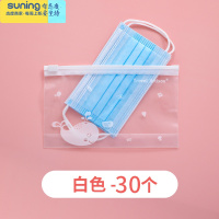 希杰狮王盒收纳袋子家用随身携带便携儿童盒子暂存放夹口鼻罩存放盒 [白色]30个装收纳架