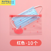 希杰狮王盒收纳袋子家用随身携带便携儿童盒子暂存放夹口鼻罩存放盒 [红色] 10个装收纳架