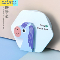 希杰狮王创意乳牙纪念盒女孩男孩牙齿收纳盒子乳牙盒儿童脐带胎毛收藏盒 马轩轩收纳架