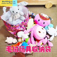 希杰狮王儿童玩具收纳袋抽绳大束口分类整理网兜毛绒积木透明收纳器网袋 毛绒玩具收纳袋收纳架