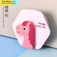 希杰狮王创意乳牙纪念盒女孩男孩牙齿收纳盒子乳牙盒儿童脐带胎毛收藏盒 马糖糖收纳架