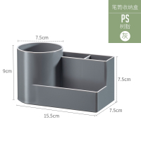 希杰狮王创意笔筒日式学习用品个性简约女ins儿童女孩桌面多功能笔收纳盒 灰色收纳架