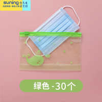 希杰狮王盒收纳袋子家用随身携带便携儿童盒子暂存放夹口鼻罩存放盒 [绿色 ]30个装收纳架