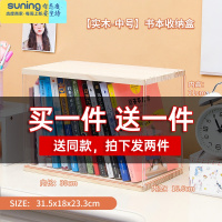 希杰狮王书桌书架置物架家用书房学生桌面书本儿童绘本收纳盒书柜整理器 中号实木书箱⭐1只装[ 上不封顶]收纳架