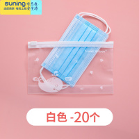 希杰狮王盒收纳袋子家用随身携带便携儿童盒子暂存放夹口鼻罩存放盒 [白色]20个装收纳架