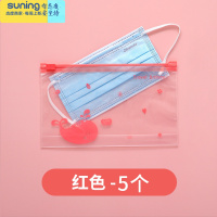 希杰狮王盒收纳袋子家用随身携带便携儿童盒子暂存放夹口鼻罩存放盒 [红色] 5个装收纳架