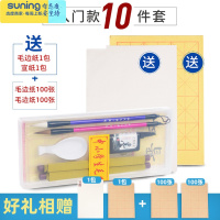 希杰狮王毛笔书法初学者入门字帖练字水写布小学生套装儿童文房四宝笔墨纸砚精品学生专用练字纸水写书法布速干收纳盒 入门收纳架