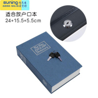 希杰狮王仿真书本保险箱儿童存钱罐密码盒子带锁储蓄罐创意生日礼品收纳盒 中号蓝色钥匙款收纳架