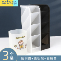 希杰狮王北欧ins风斜插式笔筒学生桌面收纳个性简约透明笔架创意多功能4格时尚可爱儿童文具化妆刷收纳盒办公 3个装/收纳架